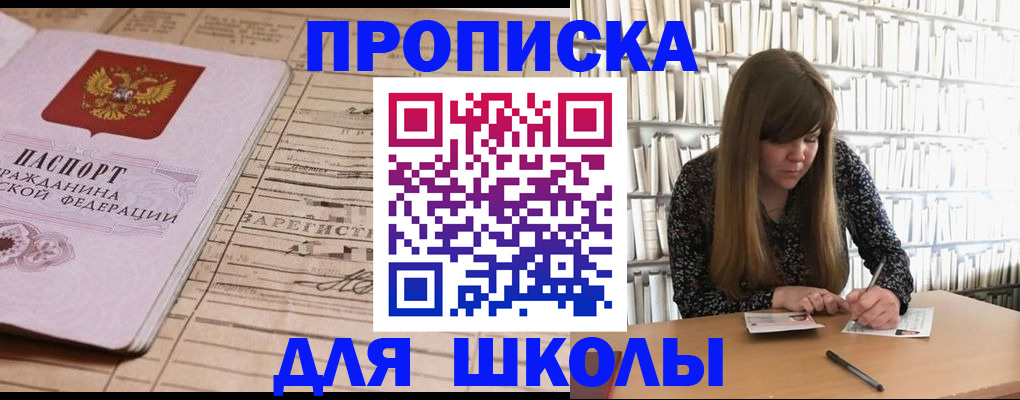 временная регистрация поиск в Белгороде