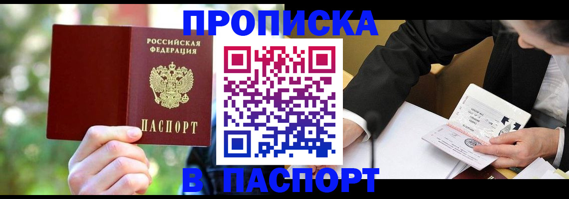 миграционный учет в Белгороде