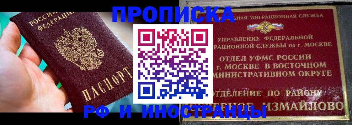 прописка для военкомата в Белгороде