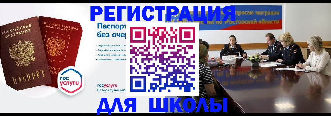 прописка от собственника в Белгороде